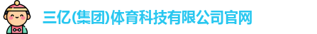 三亿